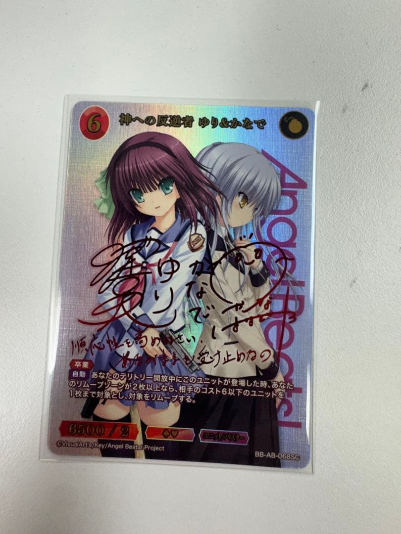 ト*ー様 ビルディバイド 神への反逆者ゆり＆かなで SC