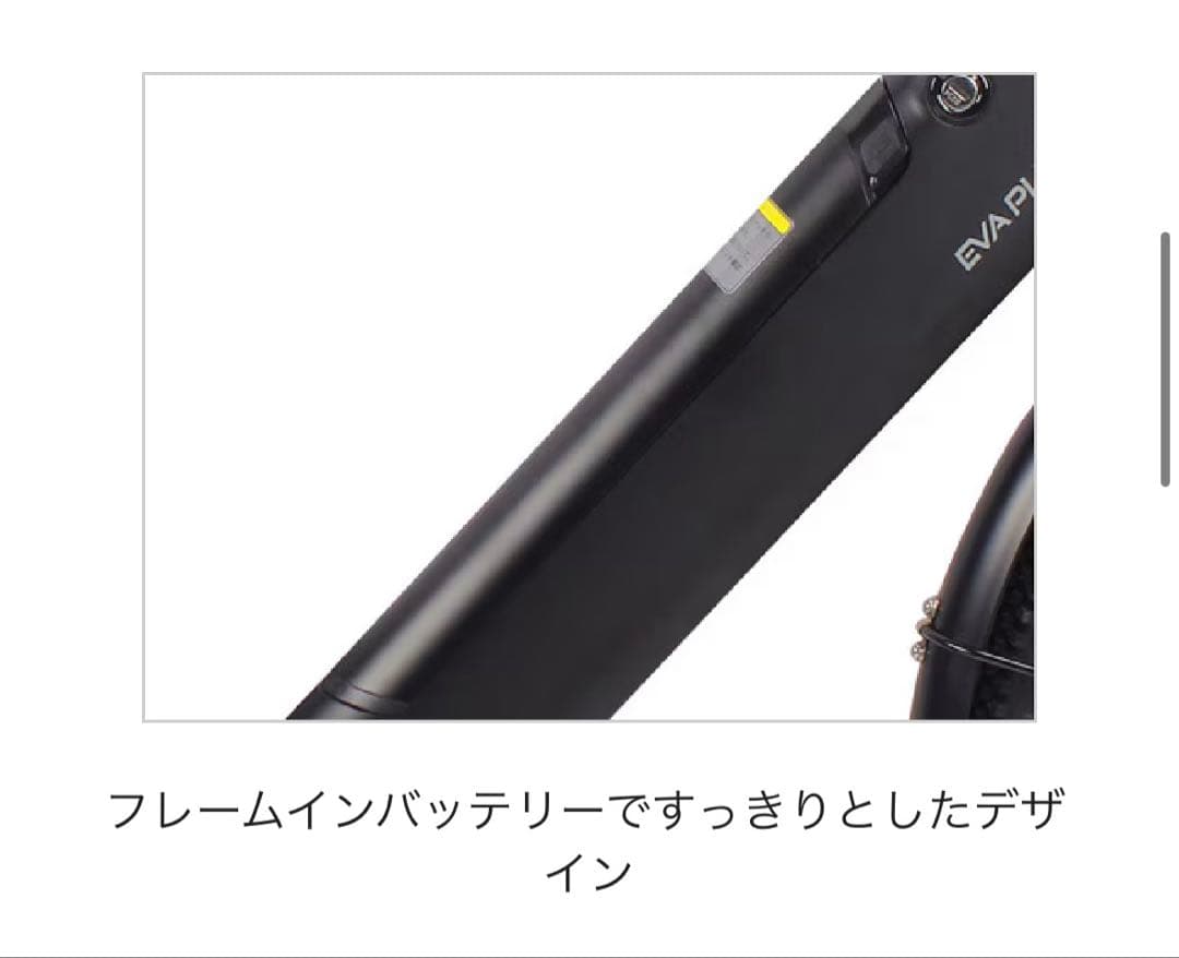 直接引取限定・バッテリー新品】電動自転車 EVA PLUS CROSS - メルカリ