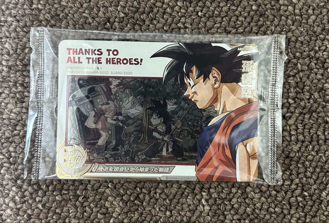 スーパードラゴンボールヒーローズ　ABS-33 孫悟空