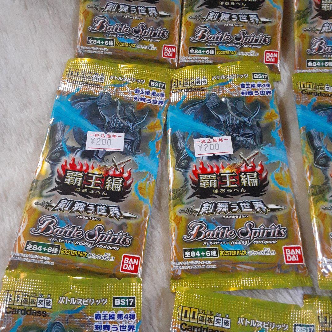 バトルスピリッツ BS17 覇王編 剣舞う世界 未開封パック 12パック
