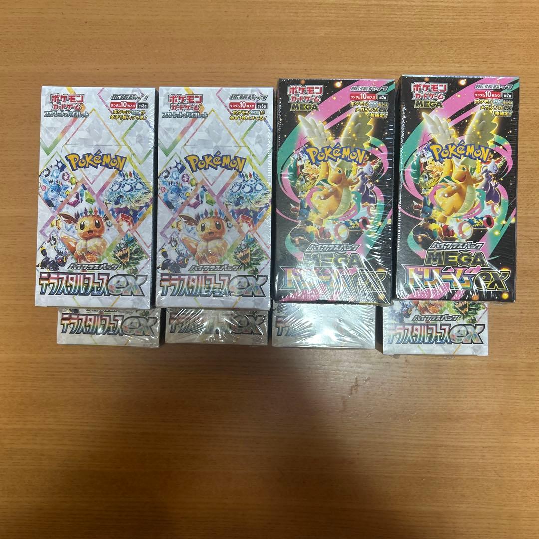 ポケモンカード テラスタルフェス6箱 メガドリーム2箱 ポケモンカードゲーム 即納 テラスタルフェスex BOX ハイクラスパック