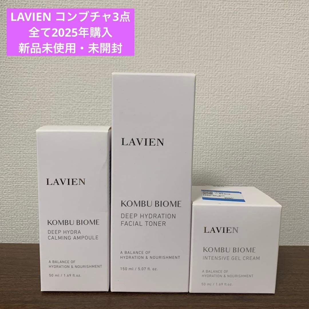 LAVIEN KOMBU BIOME コンブ トナー アンプル クリーム 3点