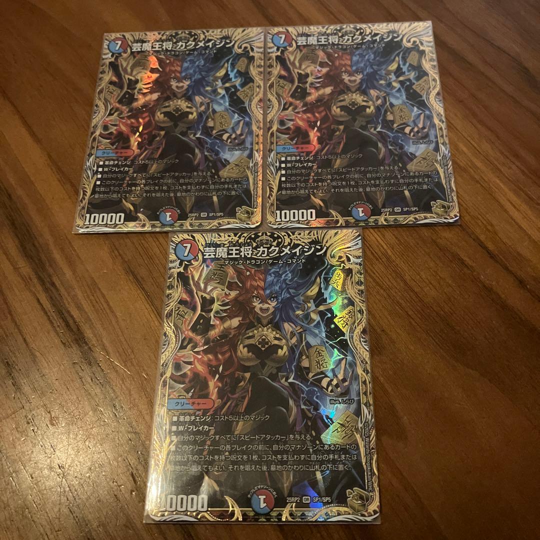芸魔王将　カクメイジン 芸魔王将カクメイジン OR2/OR2 OR｜デュエマシングルカード通販｜Clove