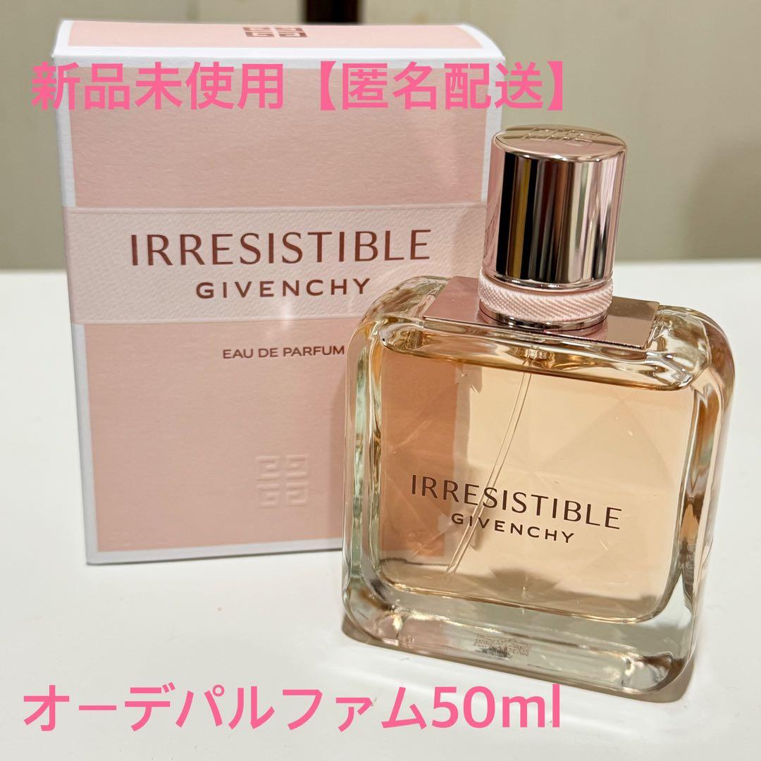 【新品未使用】GIVENCHY イレジスティブル EDP 50ml