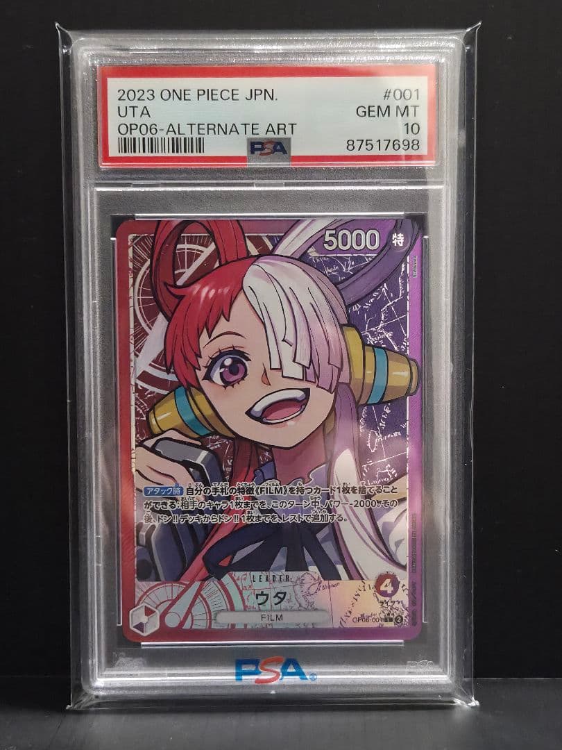 PSA10 ウタ リーダーパラレル OP06-001 - メルカリ