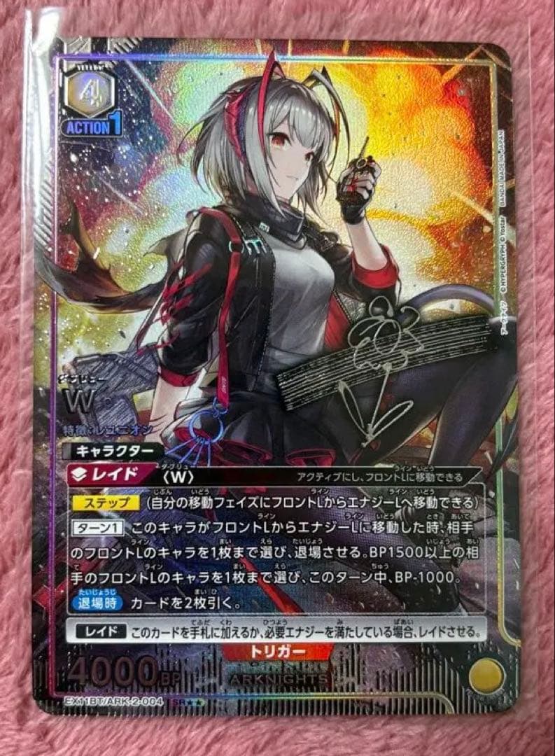 ユニオンアリーナ　アークナイツ　vol.2 W 　SR⭐︎⭐︎ 星2 パラレル