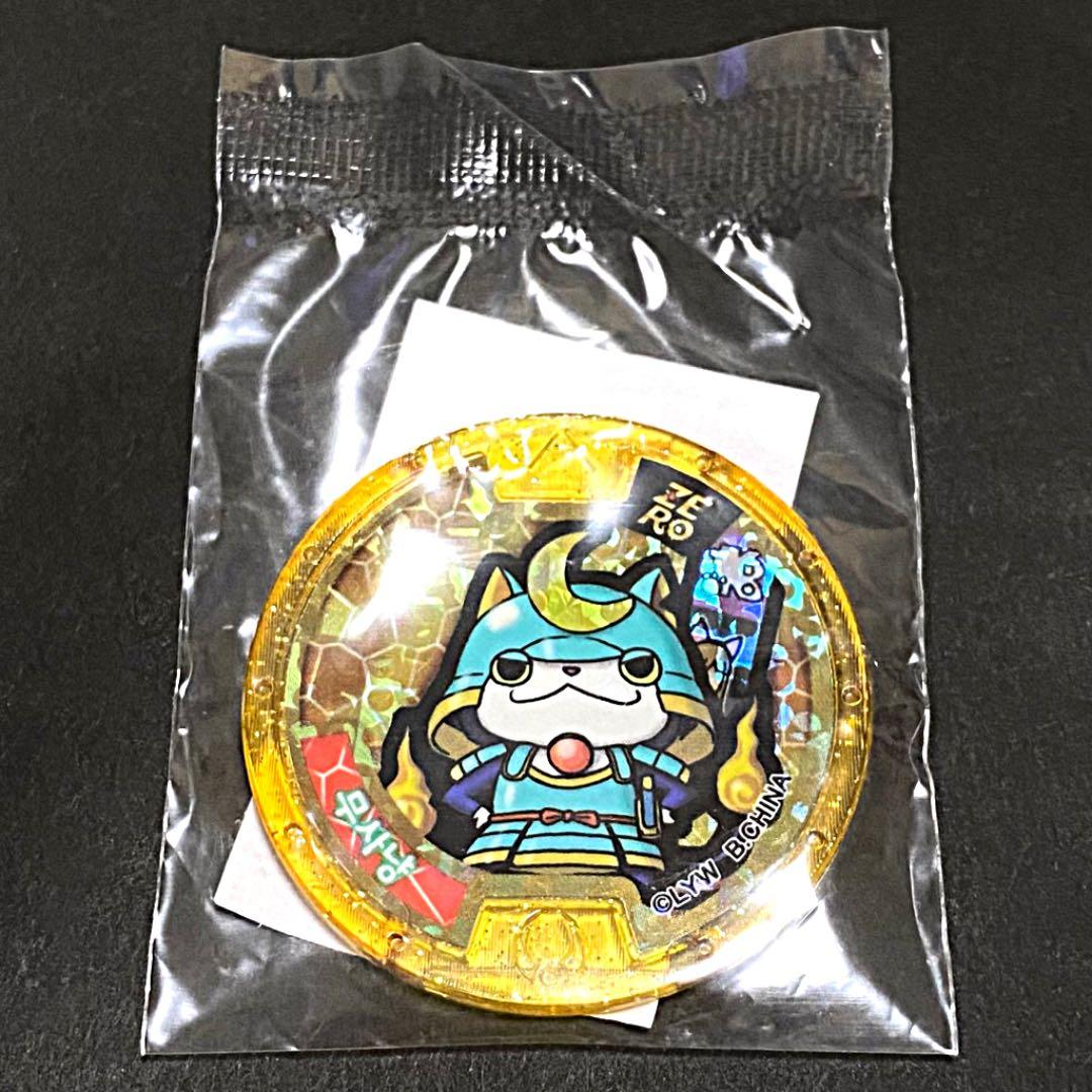 超貴重品】韓国版 妖怪メダル ブシニャン무사냥 レジェンドメダル零