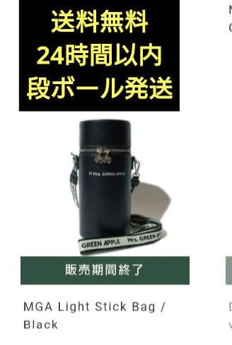 Mrs. GREEN APPLE ペンライトケース ブラック 新品未開封 ミセスグリーンアップル Mrs. GREEN APPLE ペンライトケース 黒 - メルカリ