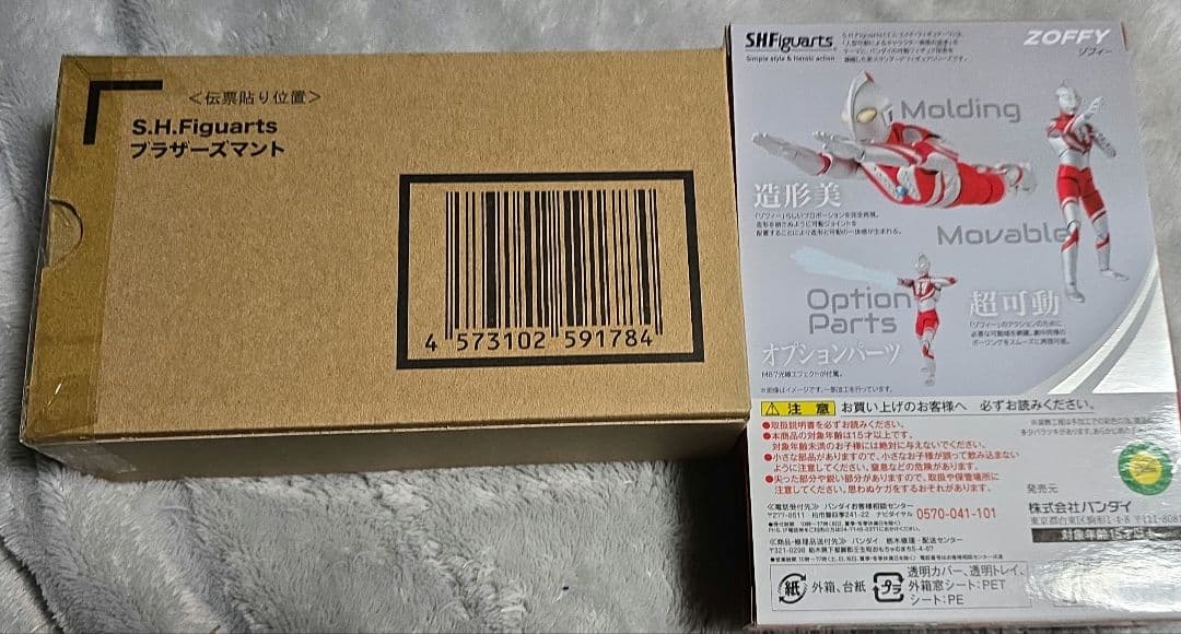 S.H.Figuarts ゾフィー&ブラザーマント新品セット