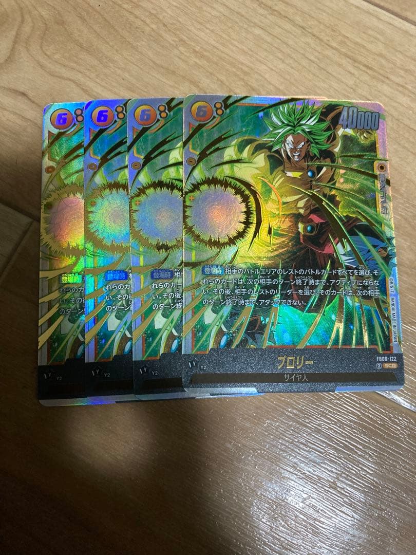 ブロリー　scr 4枚セット　フュージョンワールド　誇り高き戦闘民族　FB08 ブースターパック 誇り高き戦闘民族 [FB08] | ドラゴンボールスーパー