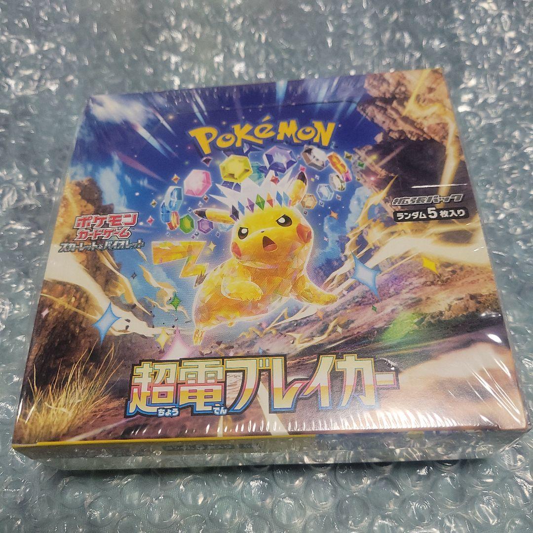 ポケモンカード 超電ブレイカー BOXシュリンク付き - メルカリ