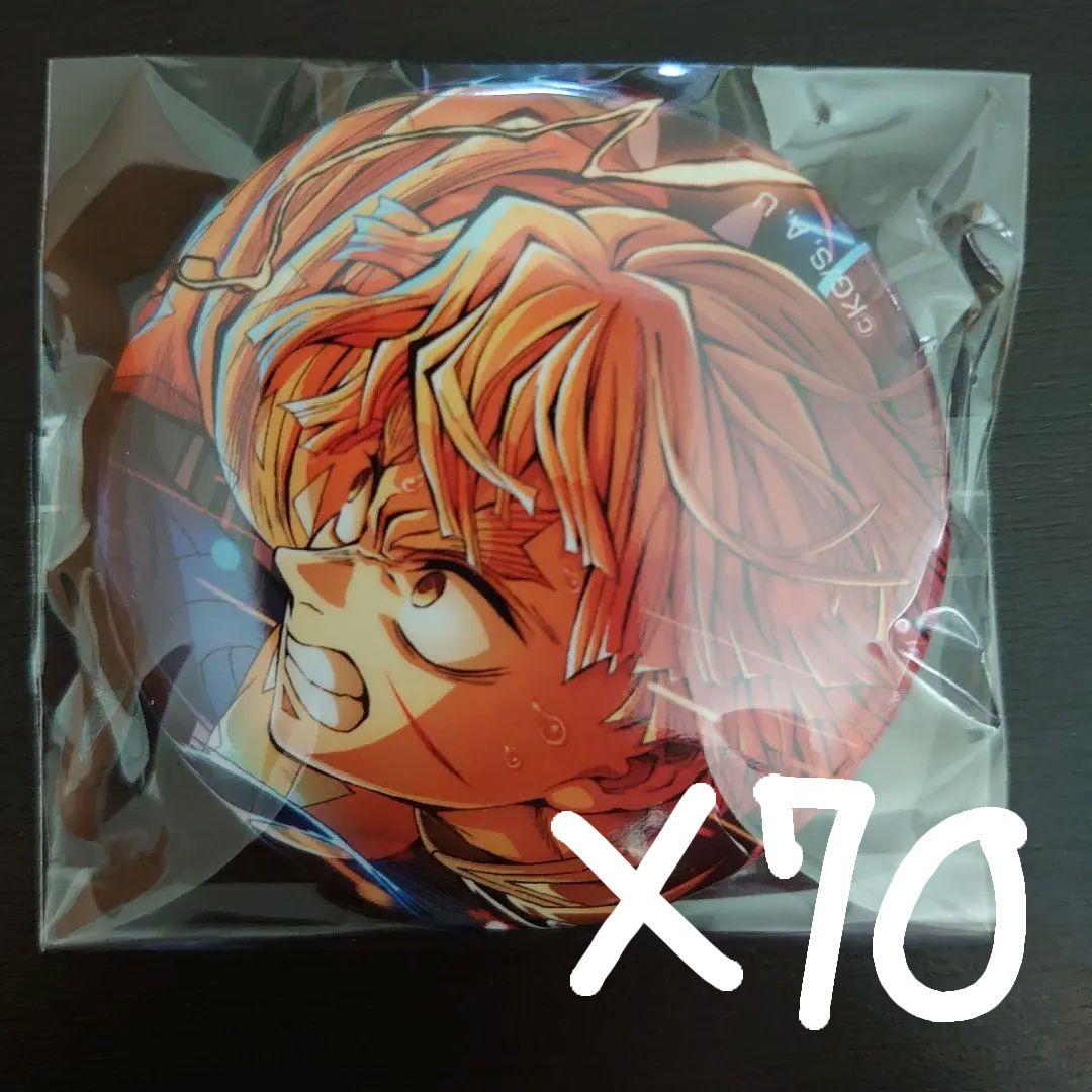 鬼滅の刃 無限城 第5弾 キービジュアル 缶バッジ 我妻 善逸 70個