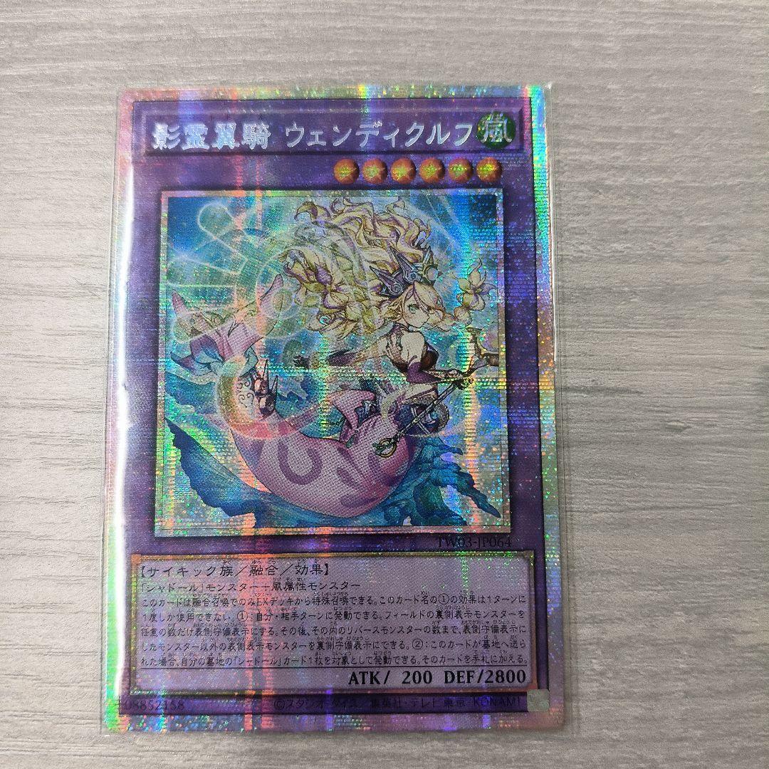 影霊翼騎 ウェンディクルフ プリシク アジア版#02 - メルカリ