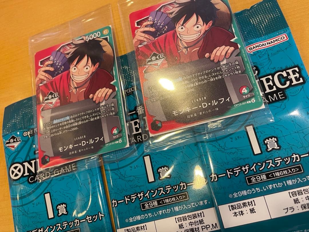 【おまけ付き】一番くじ ONEPIECE CARD GAME 購入特典 一番くじ ワンピースカードゲーム」には購入特典を用意！各店先着20名