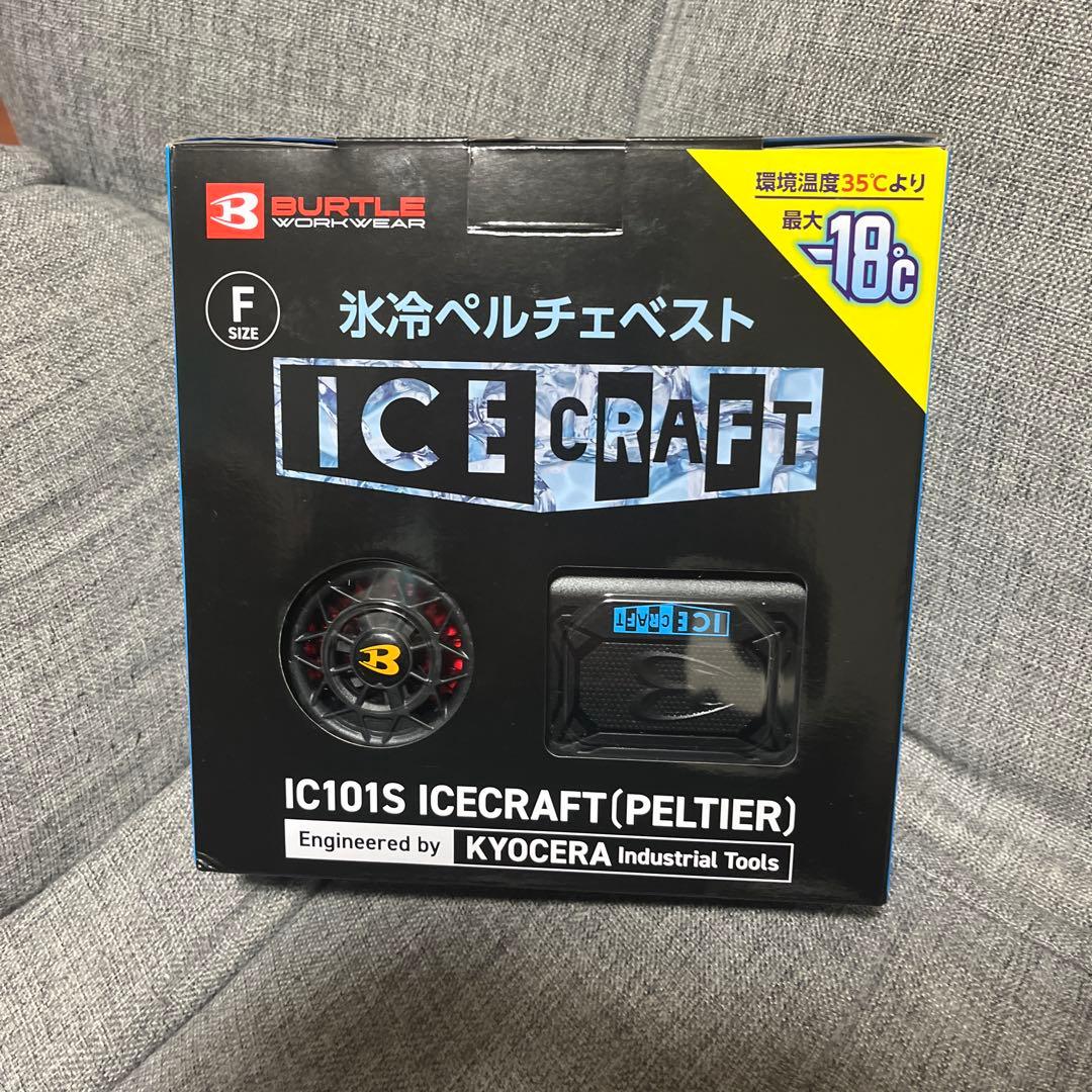 バートルIC101S ペルチベスト Fサイズセット　室内試着のみ