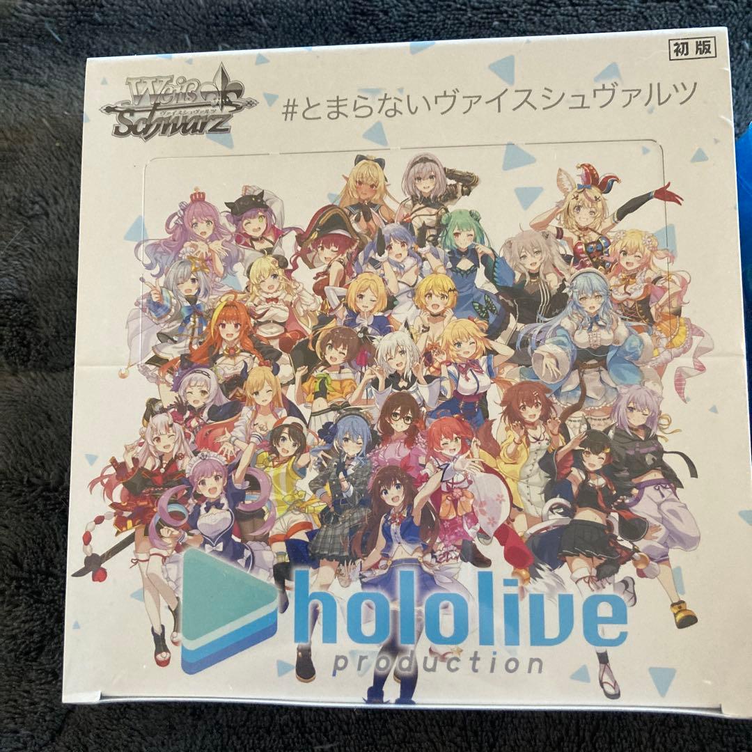 ヴァイスシュヴァルツ ホロライブ BOXセット - メルカリ
