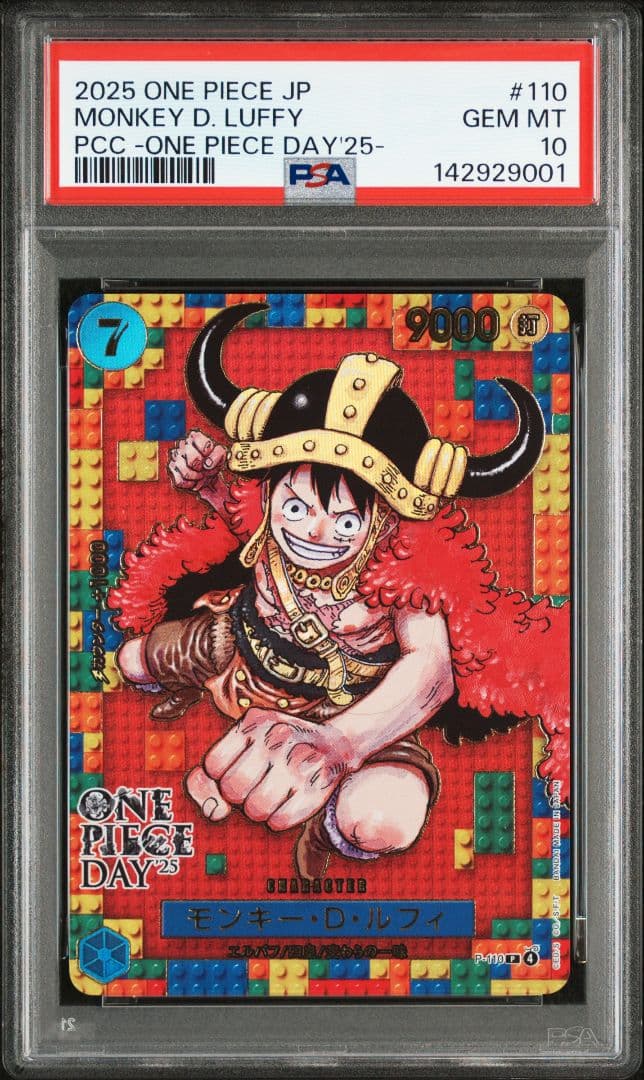 PSA10 連番 ワンピースデイ25 モンキー・D・ルフィ ドンカード 台紙