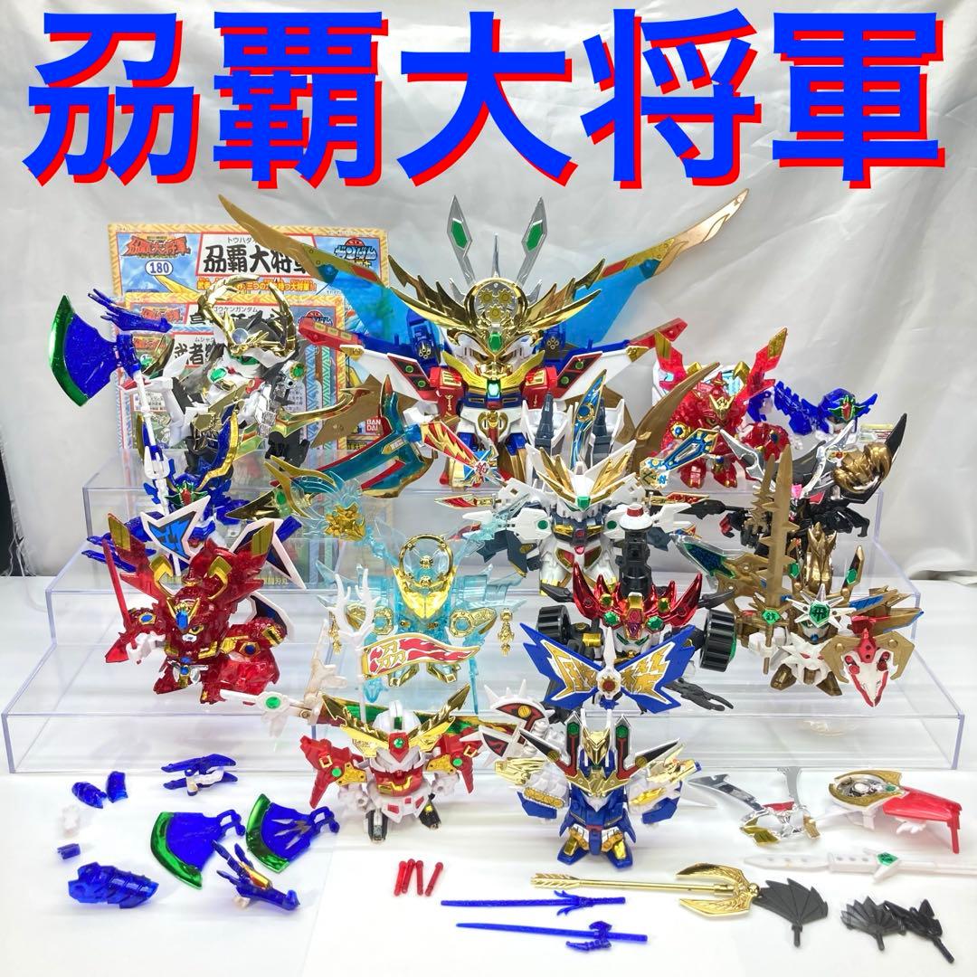 当時物 刕覇大将軍 全種 セット SD戦国伝 BB戦士 輝羅鋼 キラ鋼 メッキ