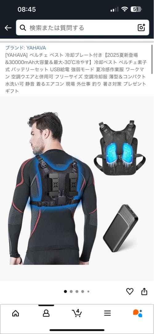 YAHAVA ペルチェベスト フルセット -30℃冷却