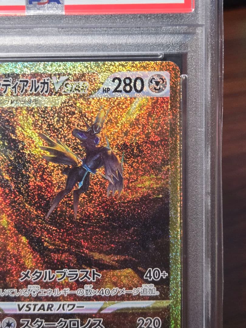 PSA10】オリジンディアルガVSTAR UR S12a VSTARユニバース - メルカリ