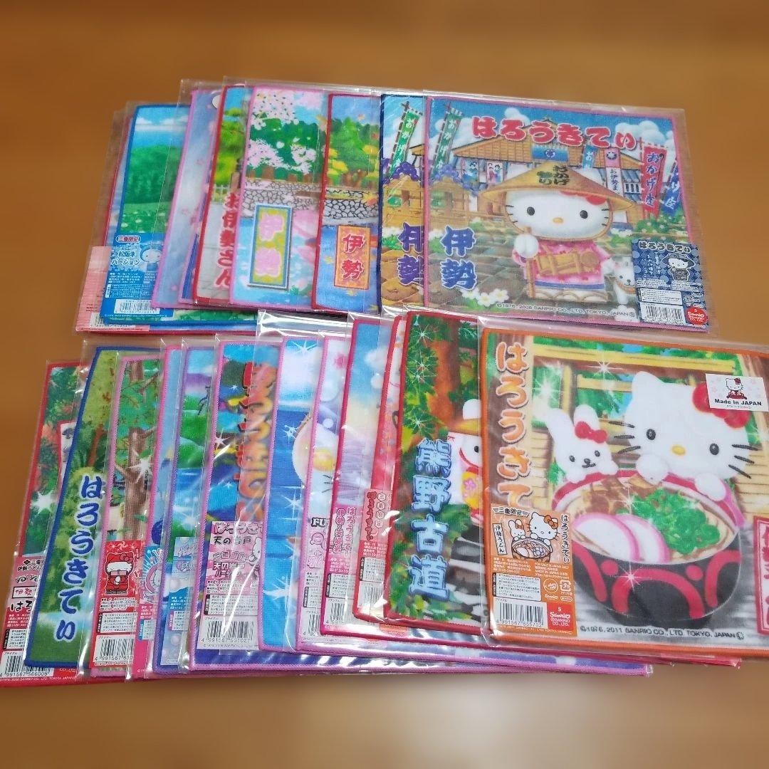 ハローキティ　三重限定　地域限定　地方限定 プチタオル　21枚セット