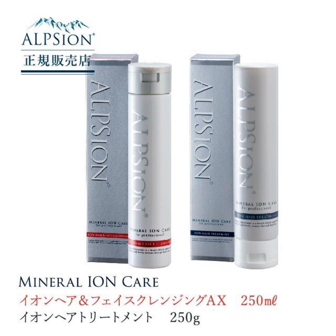 NOMOKEMAMA様ALPSION AXセット×2