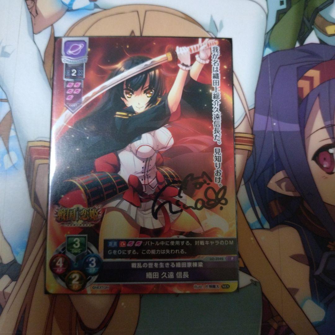 リセオーバーチュア 織田久遠信長 絵師直筆サイン入り