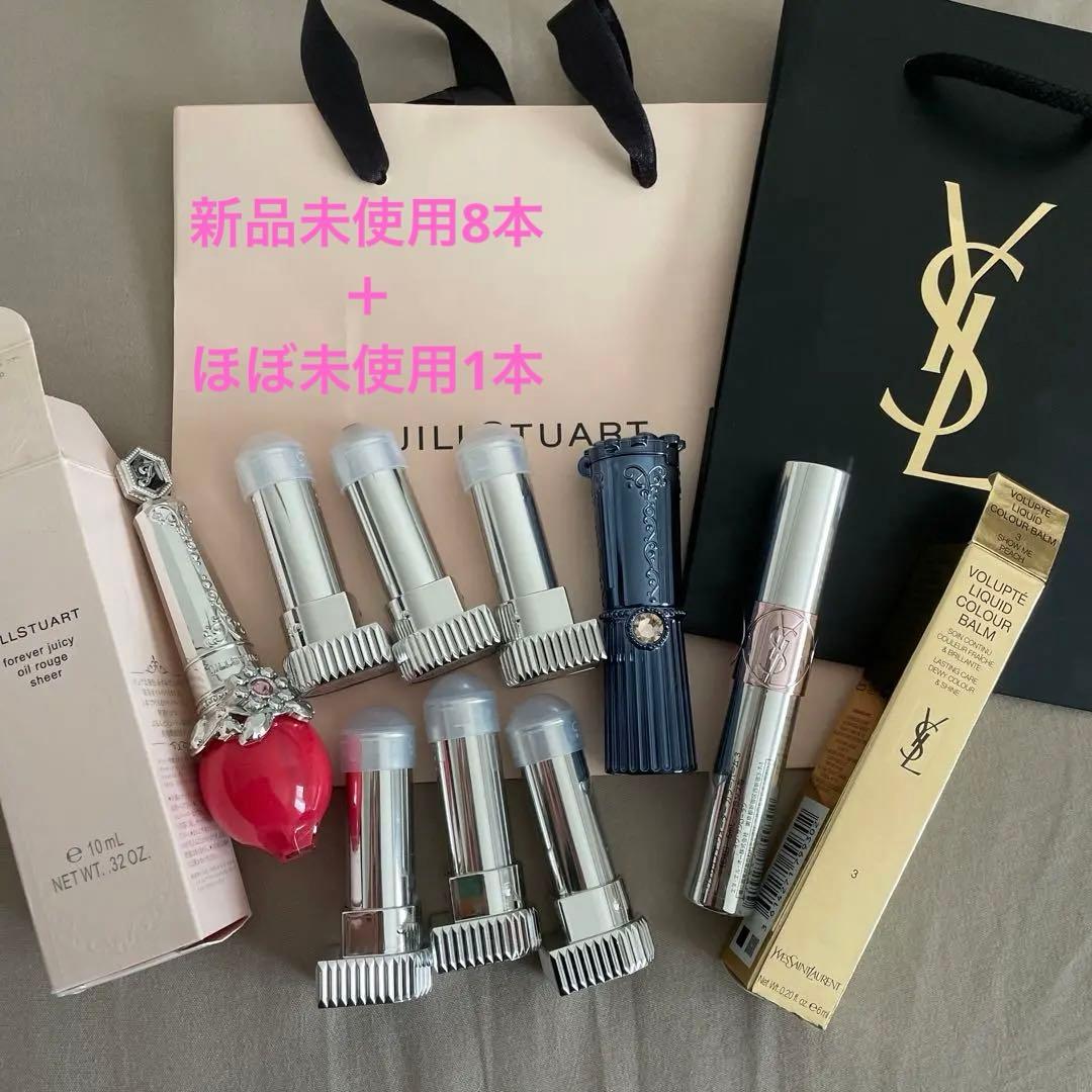 JILLSTUART YSL リップ まとめ売り