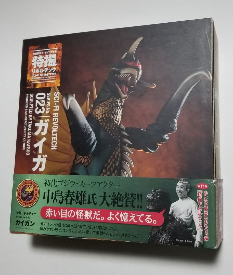 特撮リボルテック 023　ガイガン　海洋堂 Amazon | 特撮リボルテック023 地球攻撃命令 ゴジラ対ガイガン