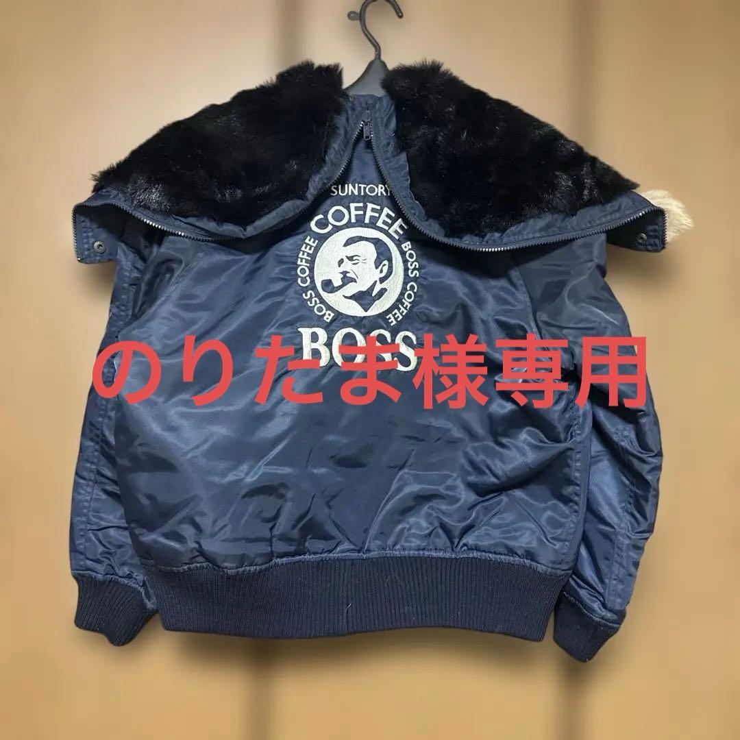 未使用　サントリーBOSSジャンN-2Bフライトジャケット　ボスジャン