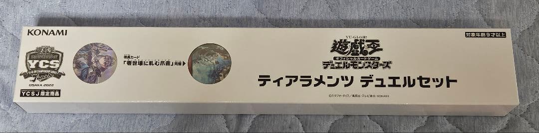 新品未開封 遊戯王 ティアラメンツ デュエルセット