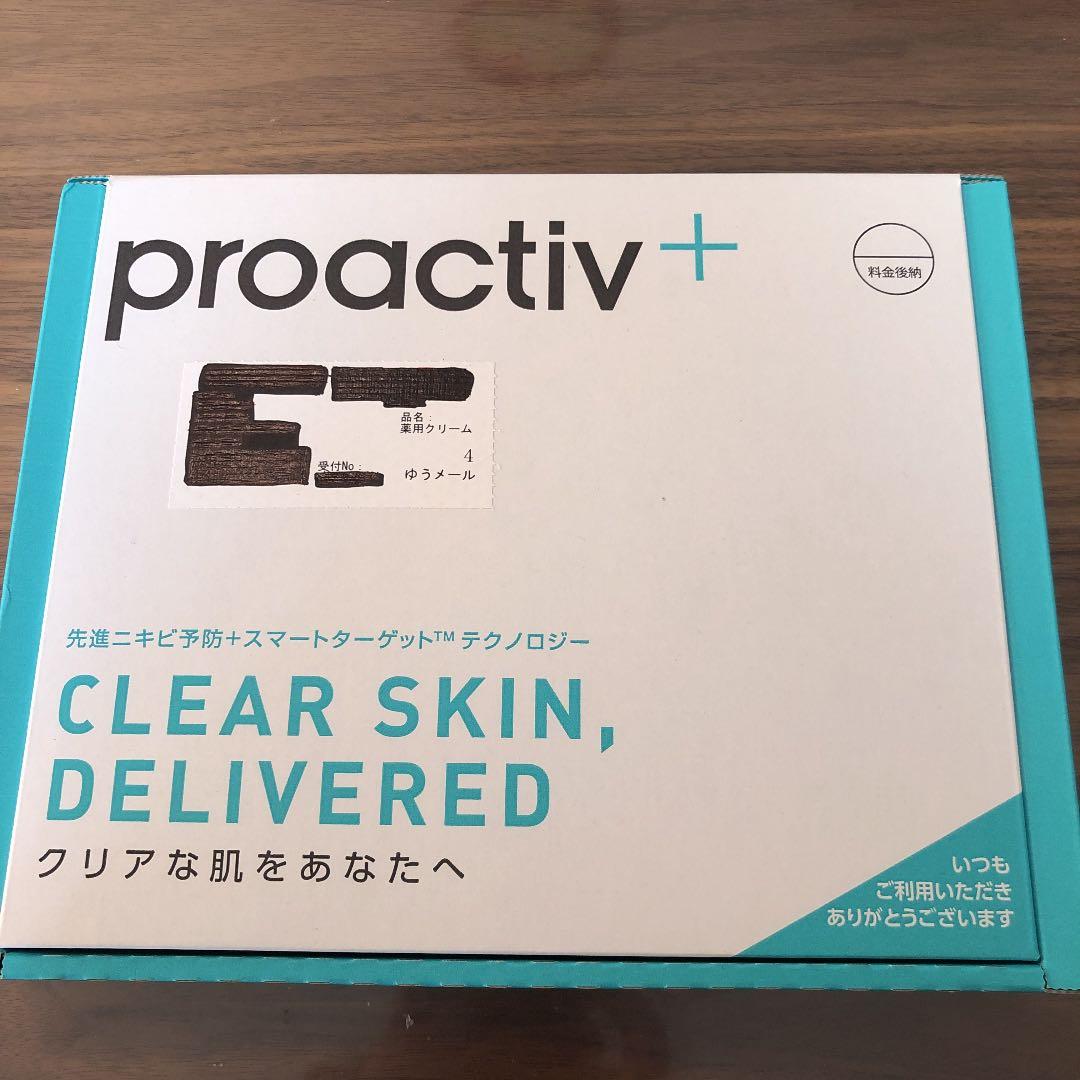 Proactiv +のセット