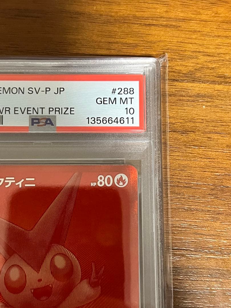 PSA10】ビクティニ BWR {288/SV-P} [SV] - メルカリ