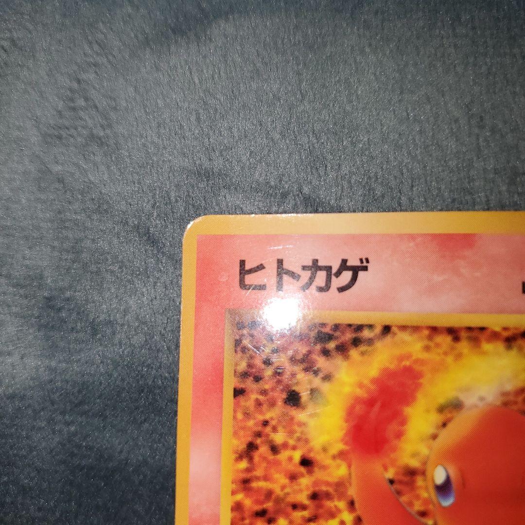 レア⭐ヒトカゲ旧裏 拡張シート 光沢あり⭐ - メルカリ