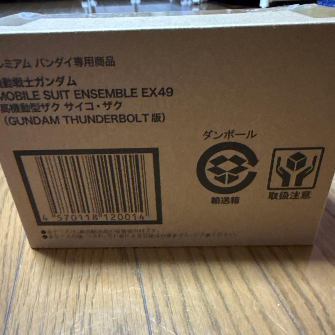 モビルスーツアンサンブルEX49 高機動型ザク　サイコ・ザク