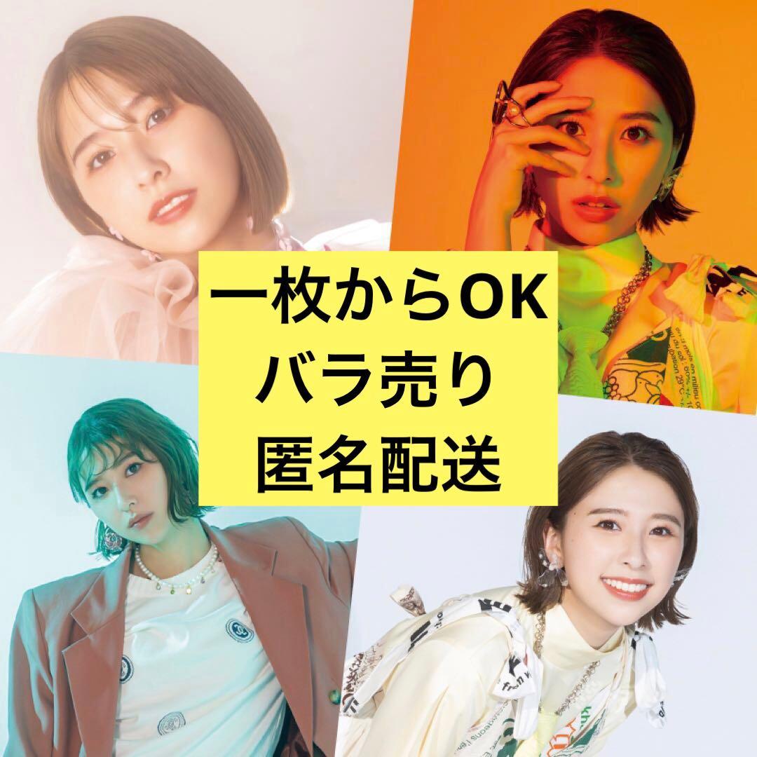 桃在庫 1枚からOK バラ売り匿名配送 玉井詩織 生写真 Vol.2 ソロコン