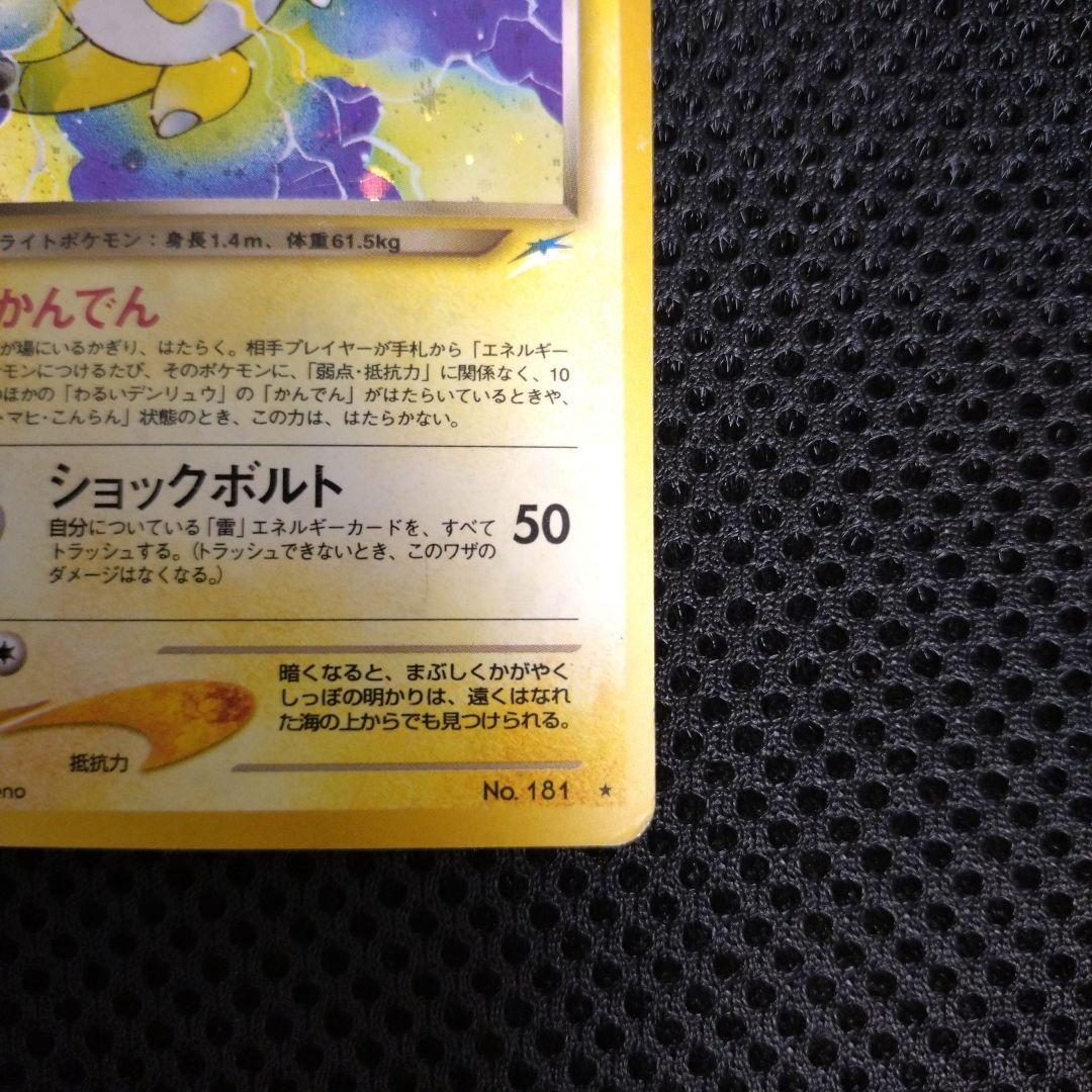 渦巻きホロ】わるいデンリュウ ☆ 拡張パック第4弾 闇、そして光へ