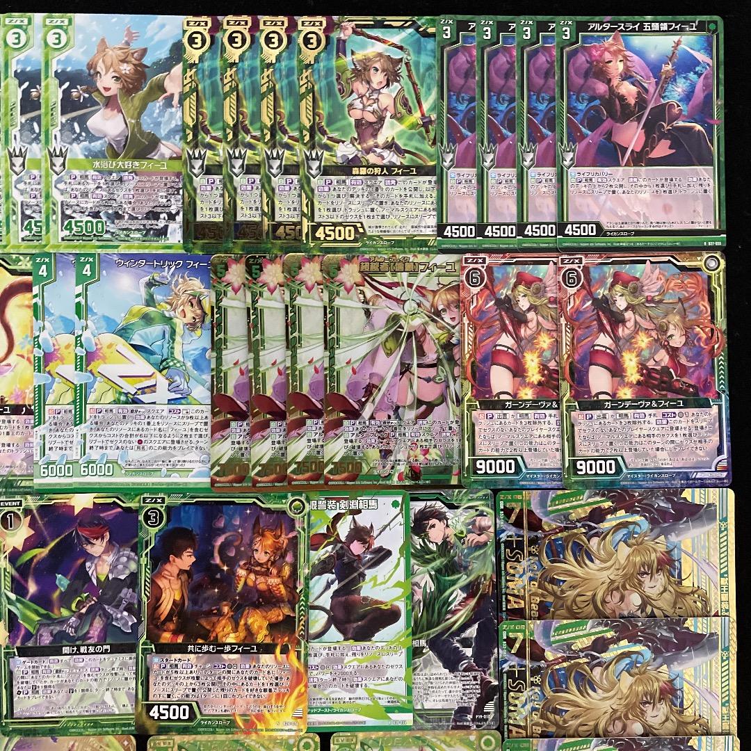 Z/X】No.725 ULOBガチ構築 剣淵相馬 フィーユ 構築済みデッキ - メルカリ