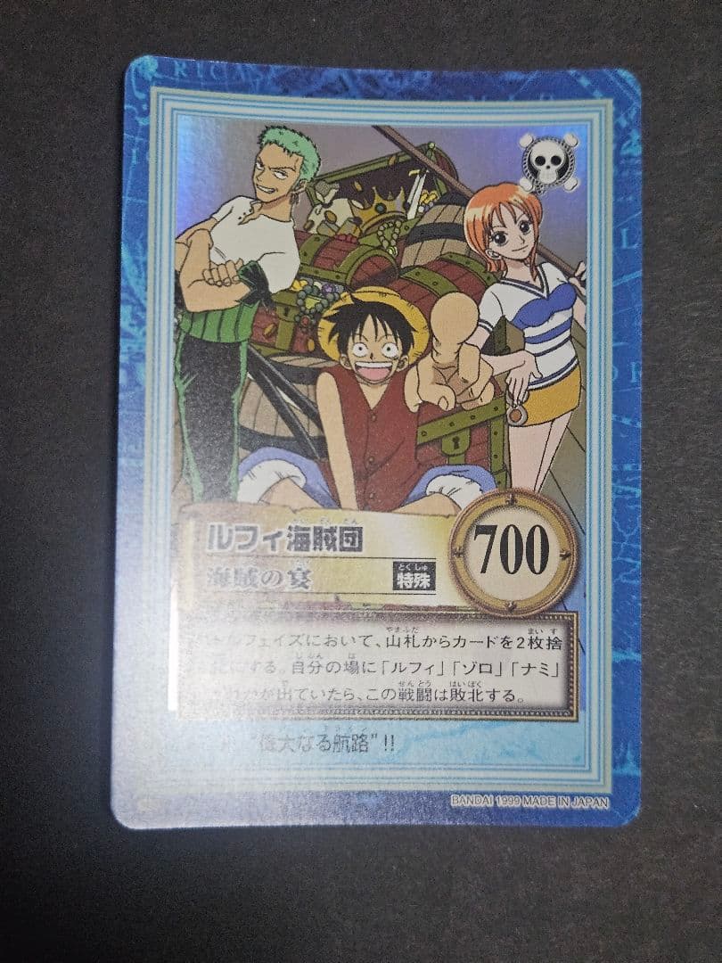 ワンピース ハイパーバトル ルフィ海賊団 s01 キラ