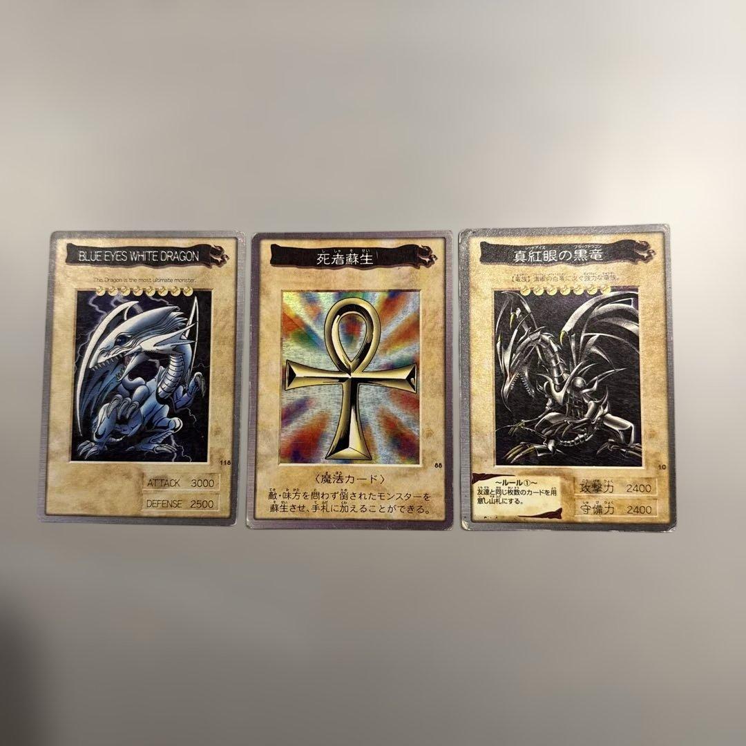 青眼の白龍 真紅眼の黒竜 遊戯王 バンダイ版 カードダス 当時物 - メルカリ