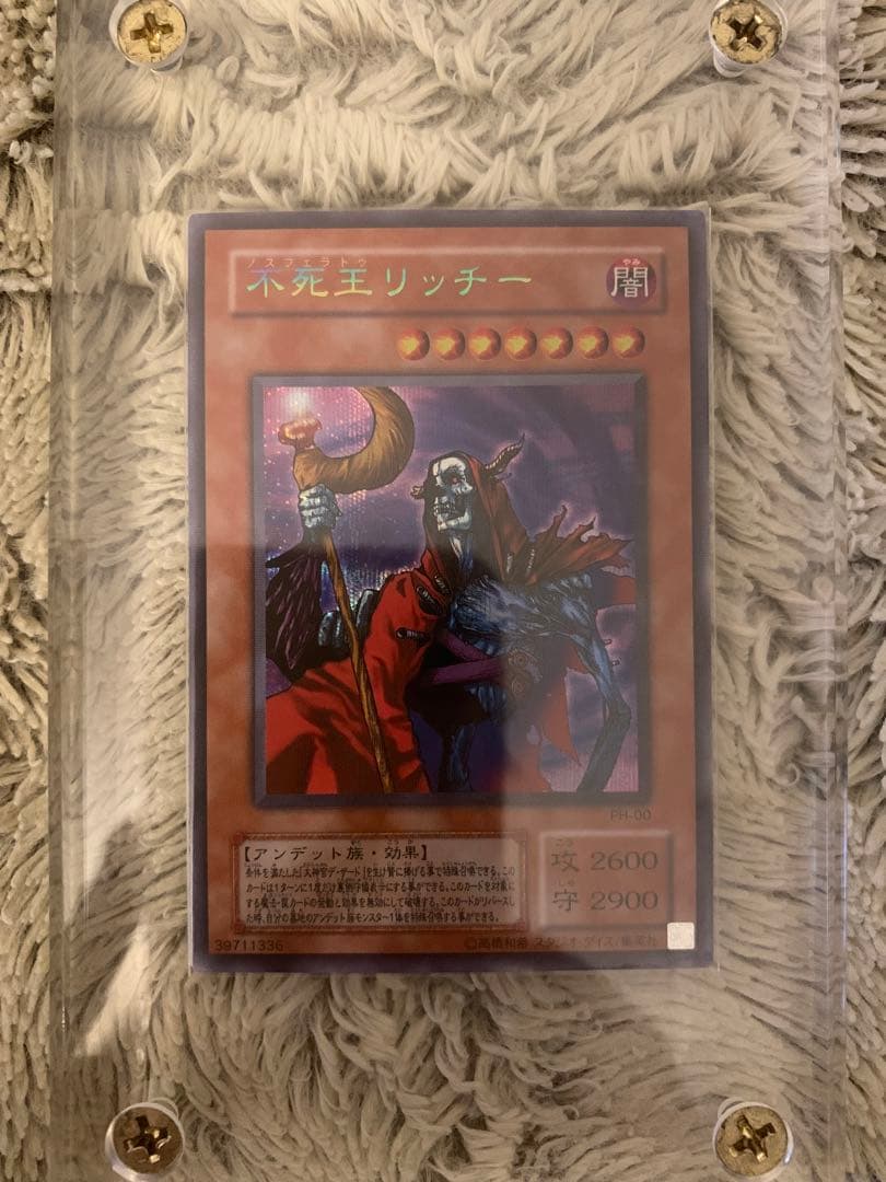 No.1270 遊戯王 美品 2期 不死王リッチー シークレットレア PH-00