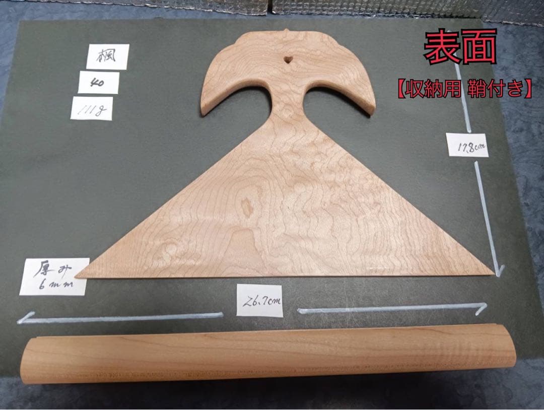 ㊵薩摩琵琶用 撥・楓（26.7cm）