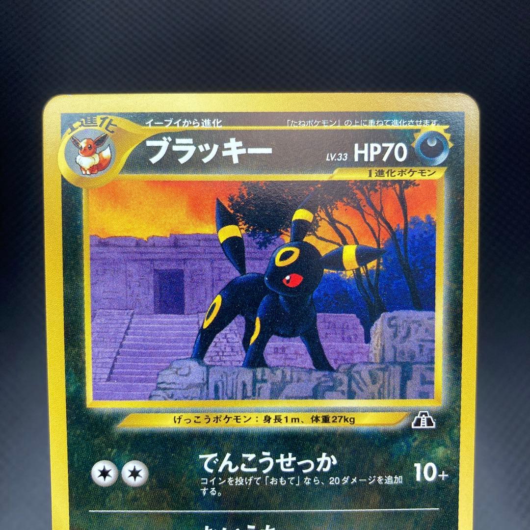 ポケカ 旧裏 ブラッキー #197 プレミアムファイル - メルカリ