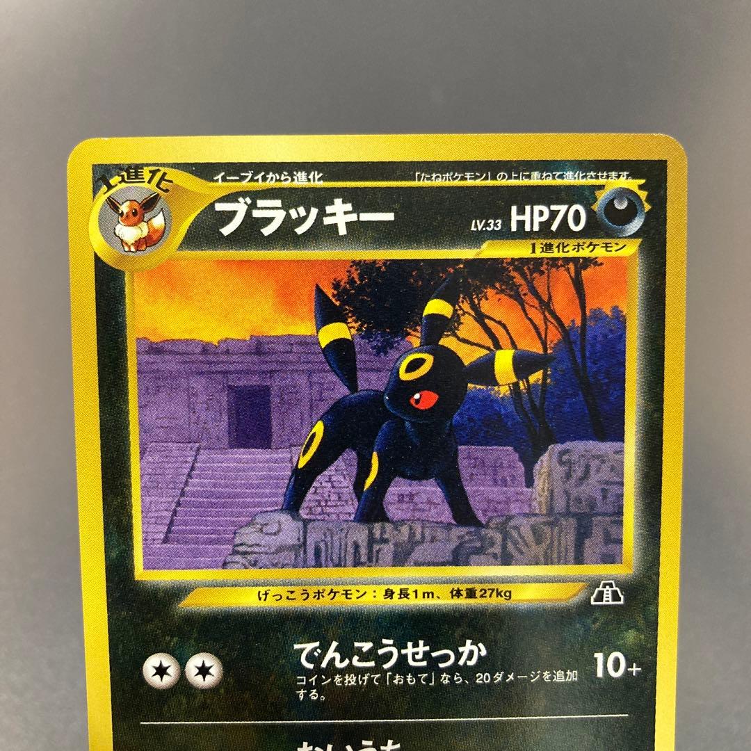 ポケカ 旧裏 ブラッキー #197 プレミアムファイル - メルカリ