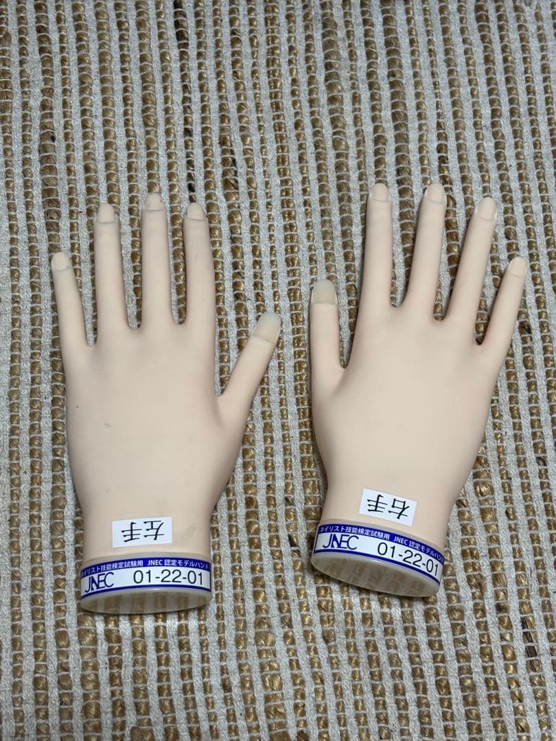jna 認定ハンド