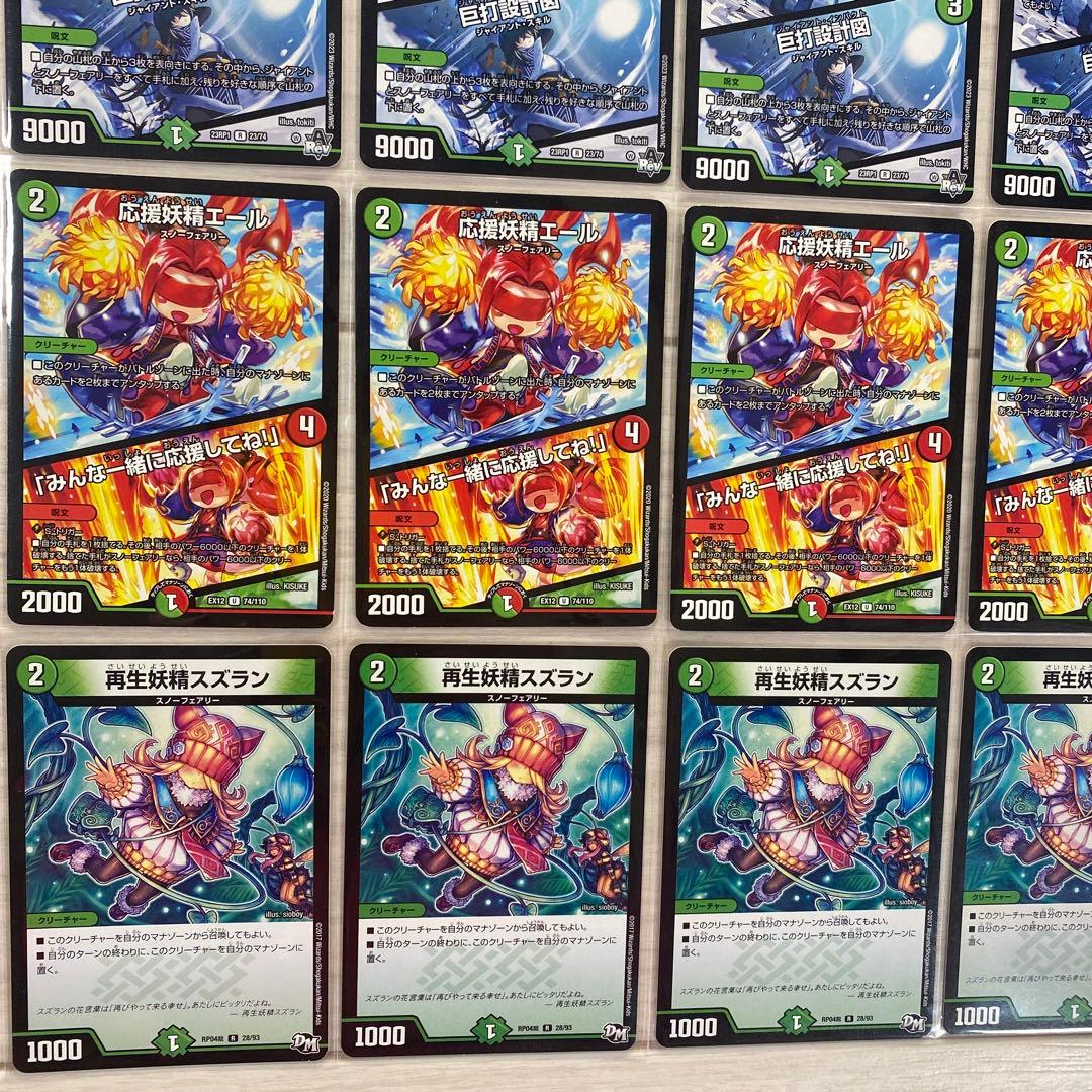 デュエマ デッキNo.606 スノーフェアリーデッキ メイン40枚 - メルカリ