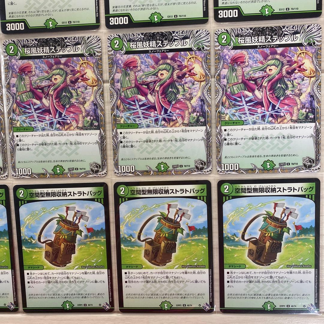 デュエマ デッキNo.606 スノーフェアリーデッキ メイン40枚 - メルカリ