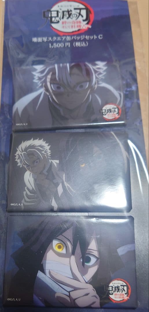 新品 不死川実弥 伊黒小芭内 鬼滅の刃 場面写スクエア缶バッジセット C