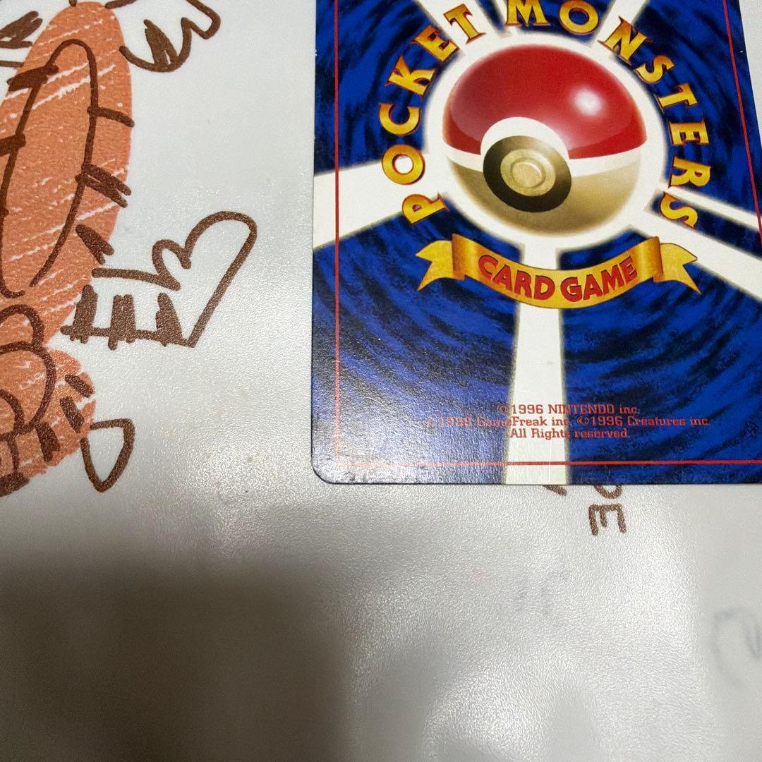 ピカチュウ 旧裏 富士山 JR東日本スタンプラリー プロモ マークなし