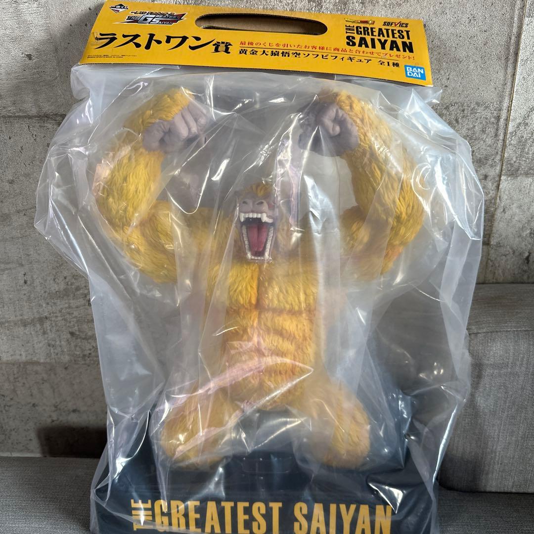 新品未開封品』ラストワン　一番くじ　ドラゴンボール　黄金大猿悟空 未開封】ラストワン賞 黄金大猿悟空 SOFVICS 一番くじ ドラゴンボール